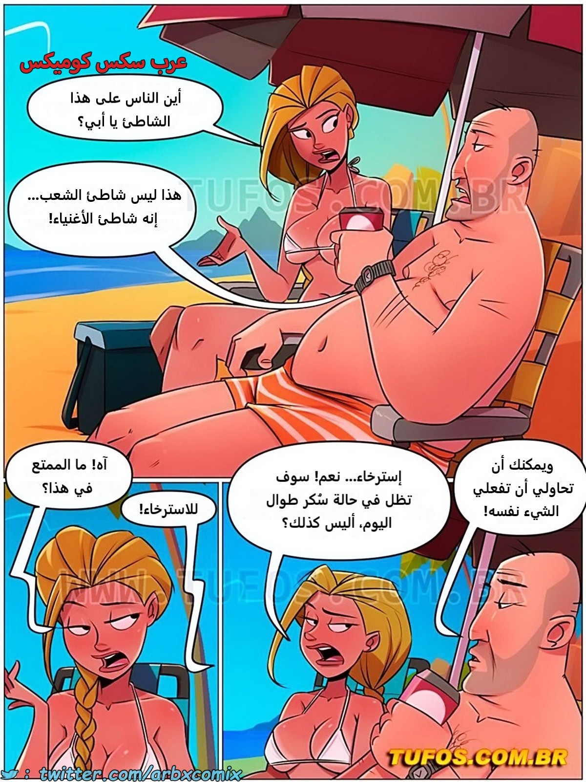 2313 منزل الأم جوانا الجزء 25