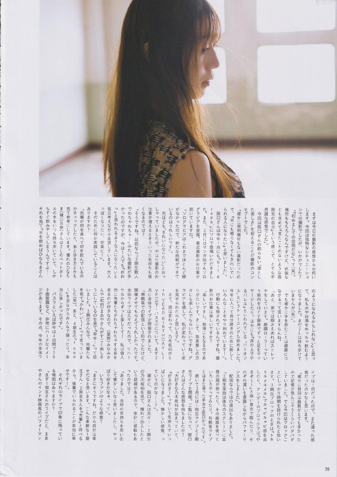 Tamami Sakaguchi 阪口珠美, B.L.T. 2021.06 (ビー・エル・ティー 2021年6月号)(9)