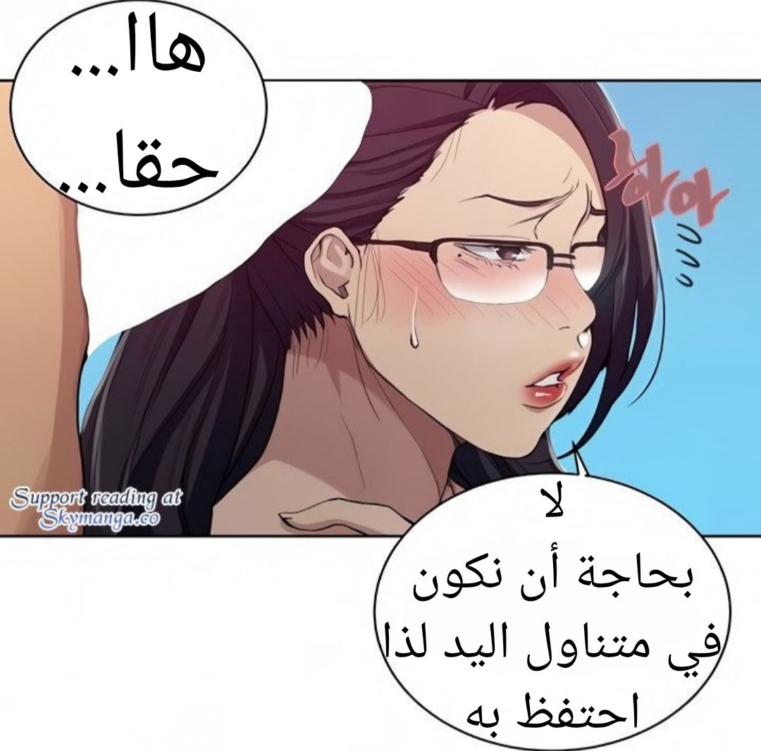 1523 صف سري الجزء 119