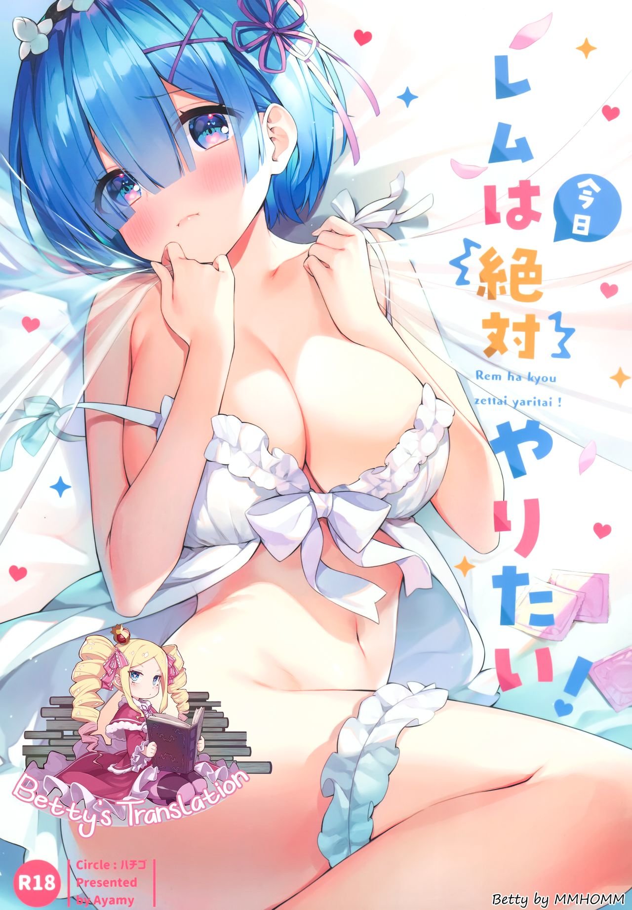 Rem wa Kyou Zettai Yaritai - 1