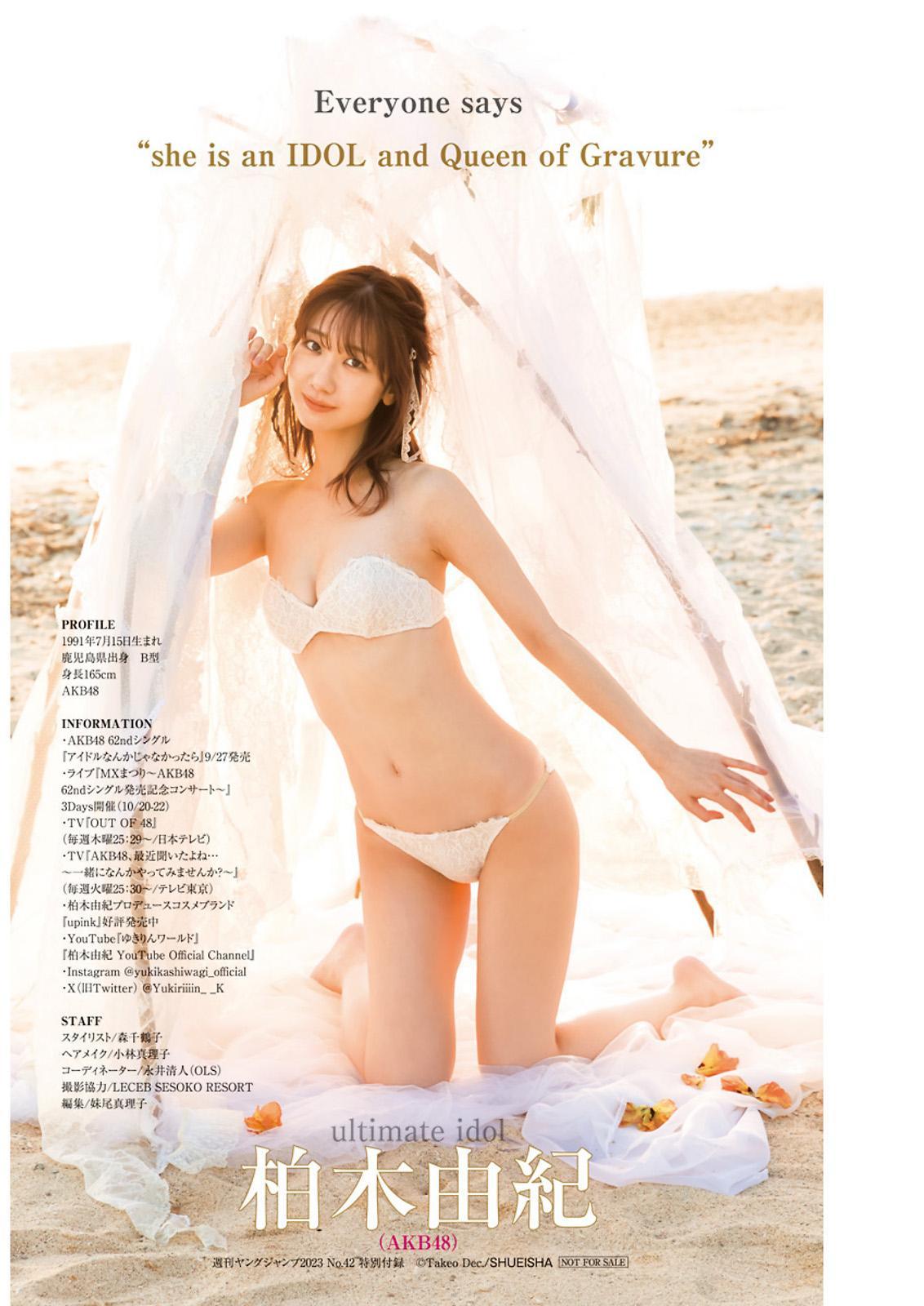 Yuki Kashiwagi 柏木由紀, Young Jump 2023 No.42 (ヤングジャンプ 2023年42号)(9)