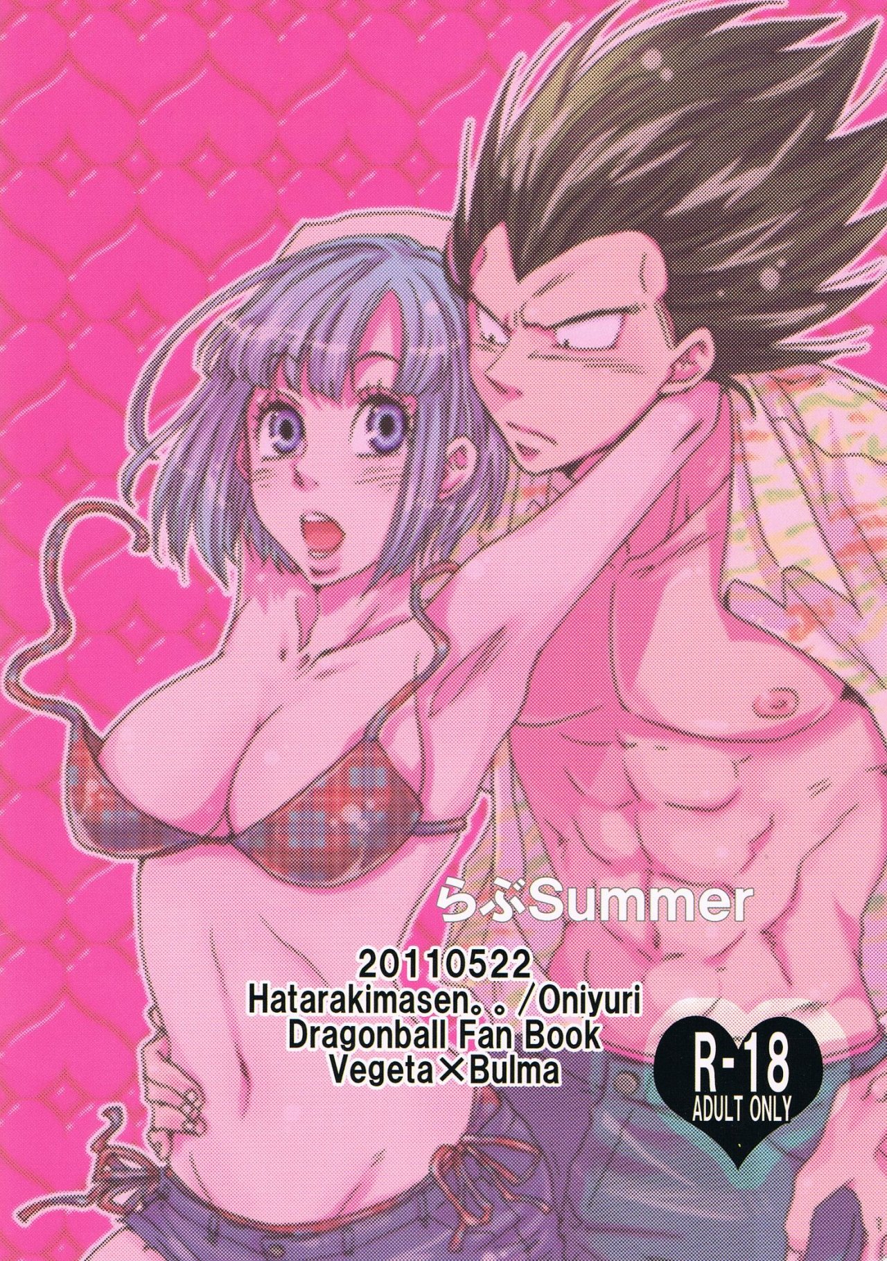 Summer (Dragon Ball) - Oniyuri - 17