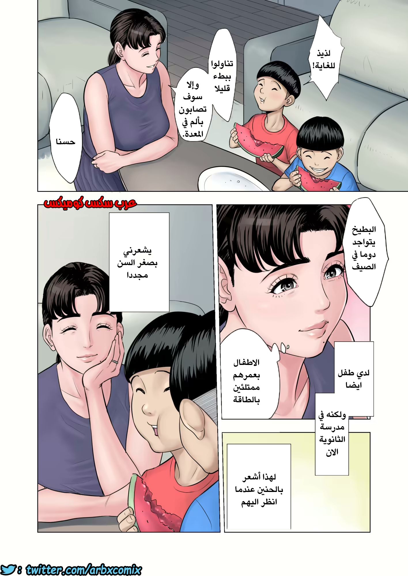 610 الإعتناء بأولاد أختي