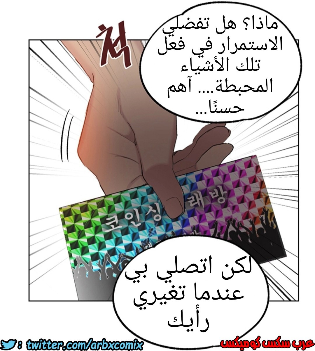913 صف سري الجزء 52