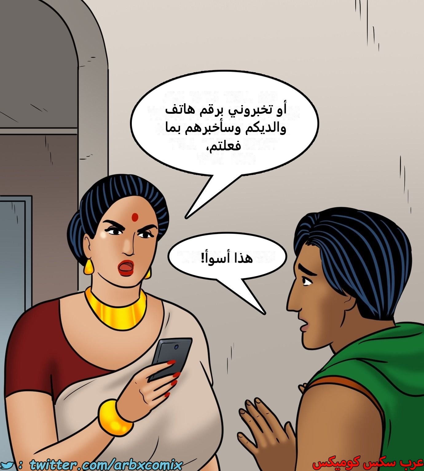 2433 فيلاما الجزء 115