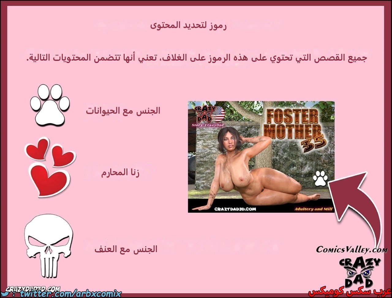 2285 أم بالتبني الجزء 36