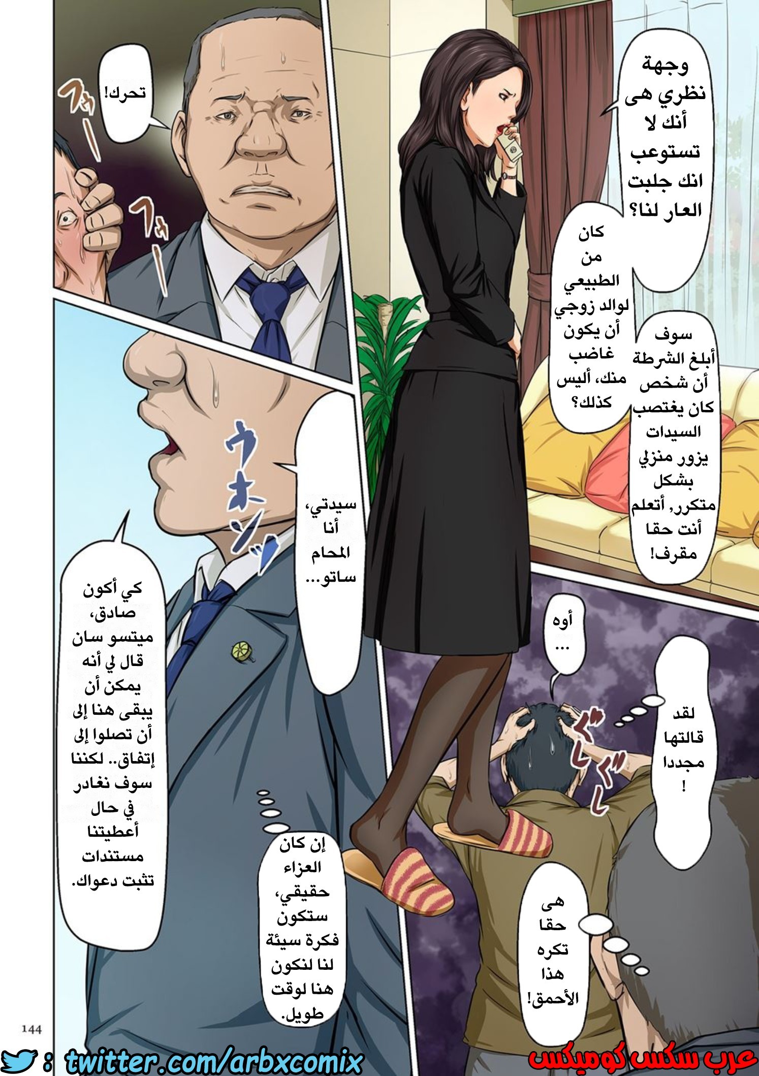 589 إغتصاب ربات المنزل اليابانيات الجزء 8