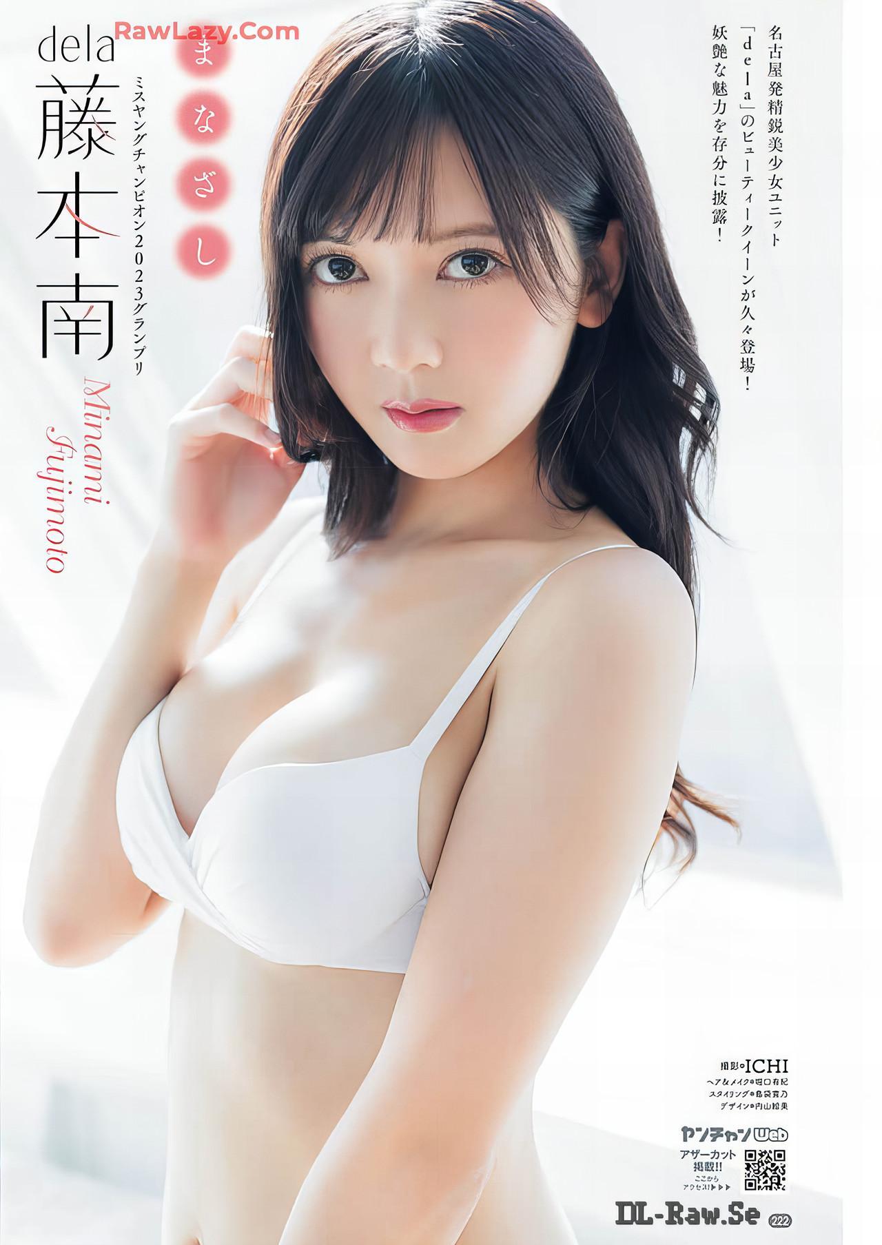 Aine Nakano 中野愛音, Young Champion Retsu 2024 No.08 (ヤングチャンピオン烈 2024年8号)(4)