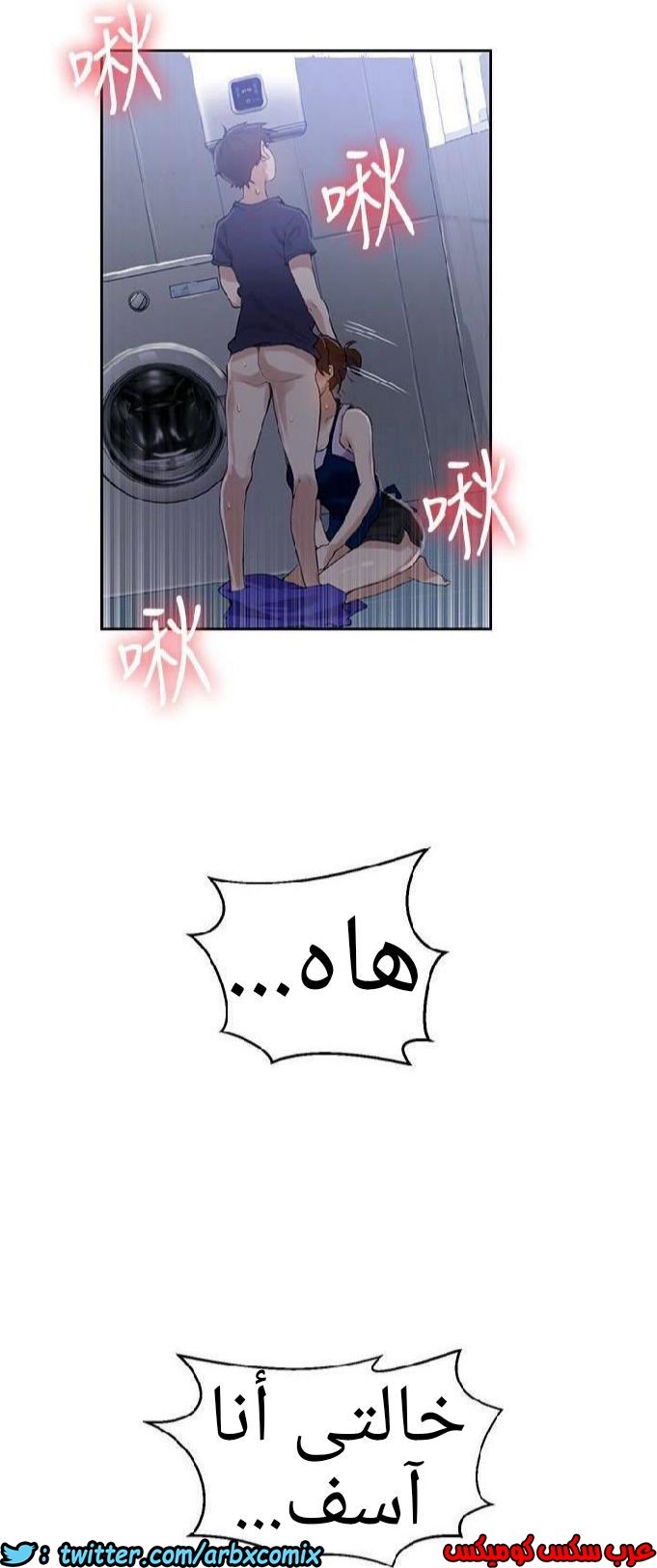 881 صف سري الجزء 20