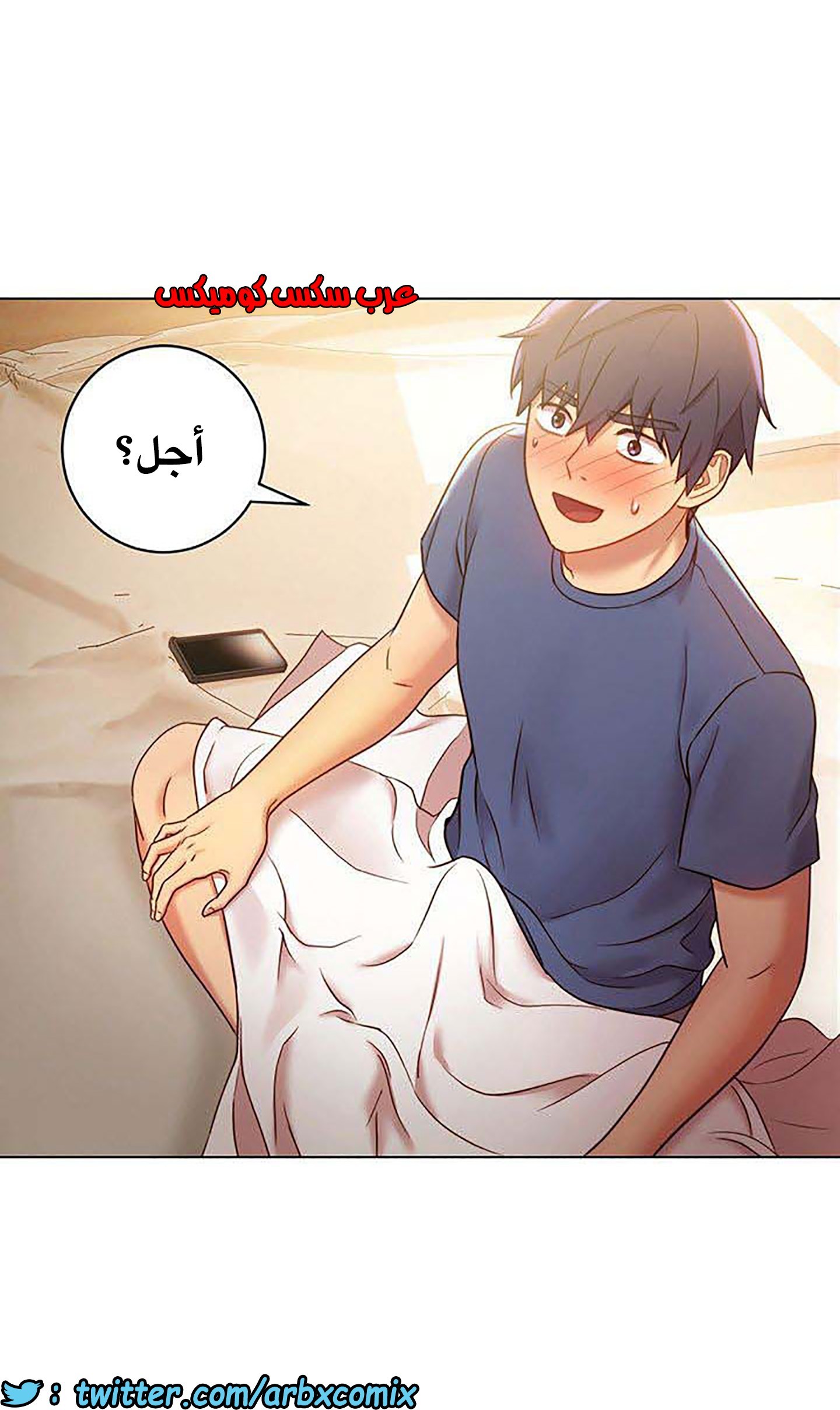 847 أصدقاء زوجة أبي الجزء 18