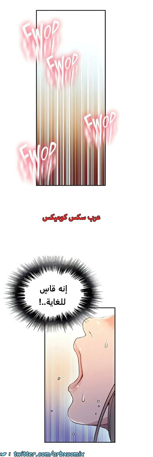 2102 صف سري الجزء 191