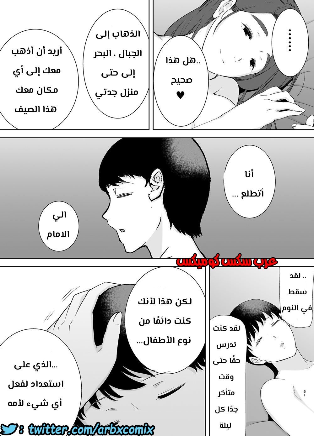 685 أمي هي الشخص الذي أحبه الجزء 2