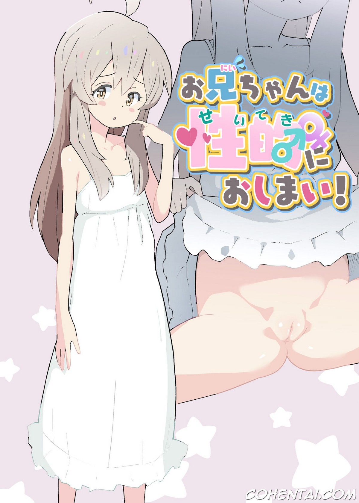 Onii-chan wa Seiteki ni Oshimai! (Onii-chan wa Oshimai!) xxx comics manga porno doujin hentai español sexo 