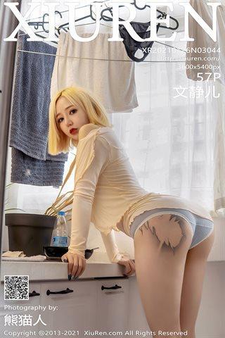 [XiuRen秀人网]No.3044 嫩模文静儿芭比娃娃天使面容粉色服饰露浑圆翘臀撩人诱惑写真