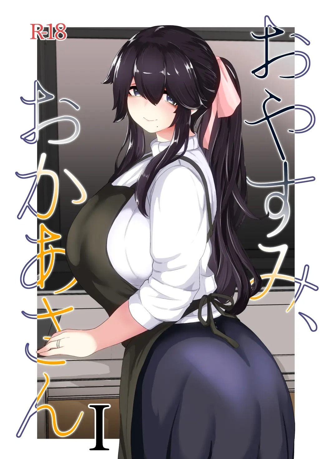 [hahayamoya (moya)] Oyasumi, Okaa-san I  Good Night, Mom I [Spanish]  [Al Chile no Sé Scan]