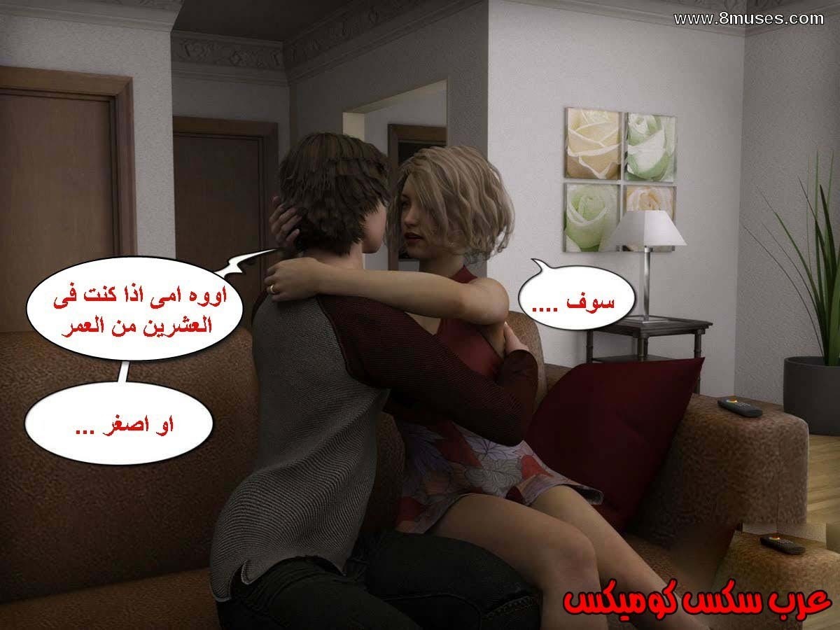 13 الإبن الممحون يستغل أمه