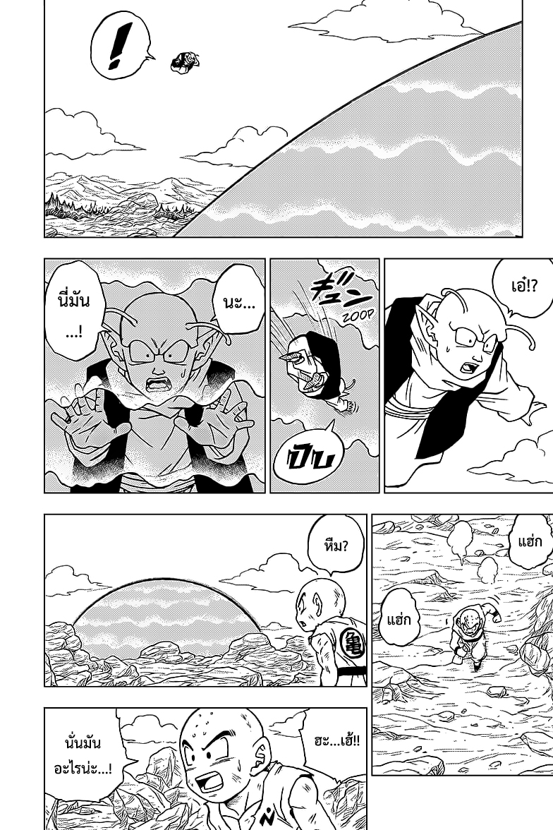 Dragon Ball Super 62 TH