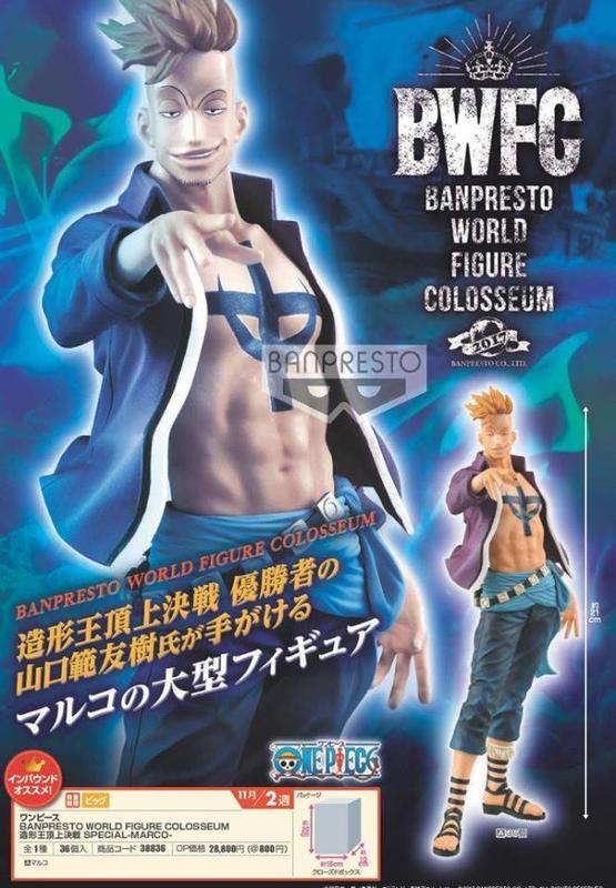 One Piece - BWFC "Banpresto World Figure Colosseum" (Banpresto) UXKo65Ob_o