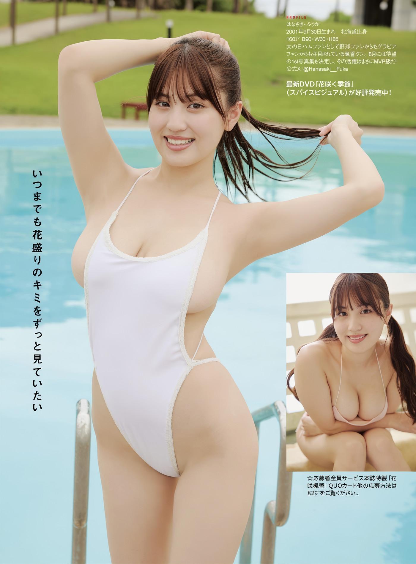 Fuka Hanasaki 花咲楓香, AsaGei アサ芸Secret! Vl.91(24)