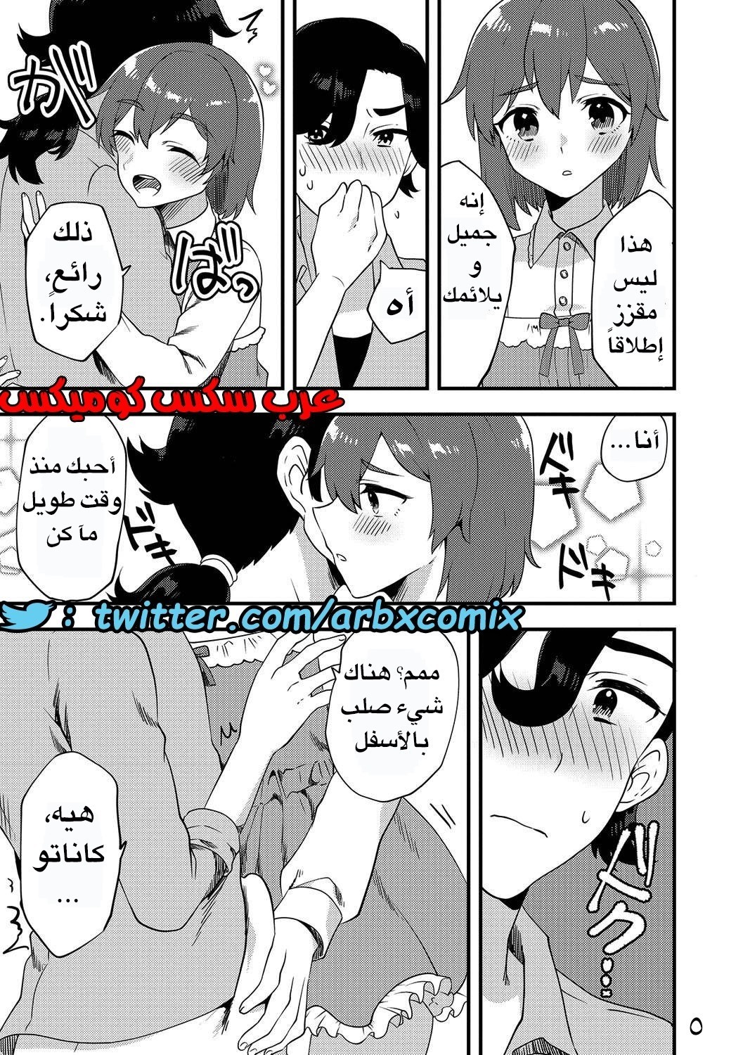 42 صديق الطفوله الذى إعتقدته فتاه