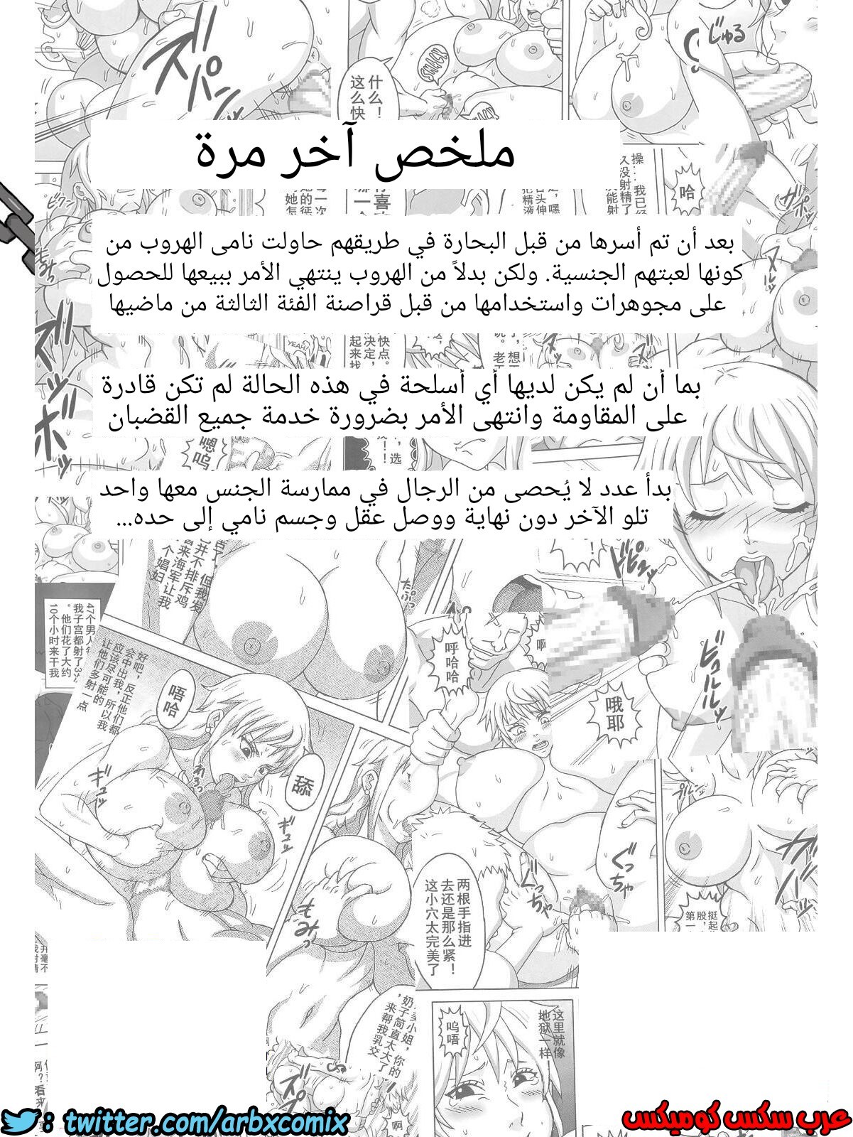 533 القبض على نامى الجزء 3