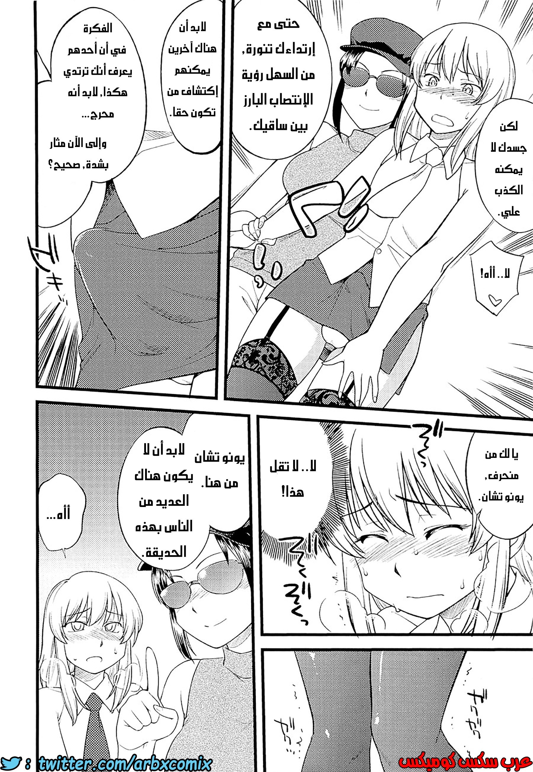 554 مغامرات الفتى البنوتي الجزء 3