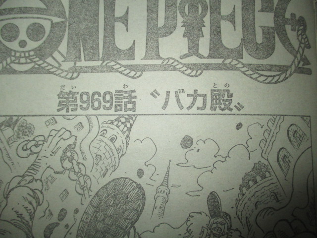 piece - One Piece Spoilers 969 VqgR2puS_o