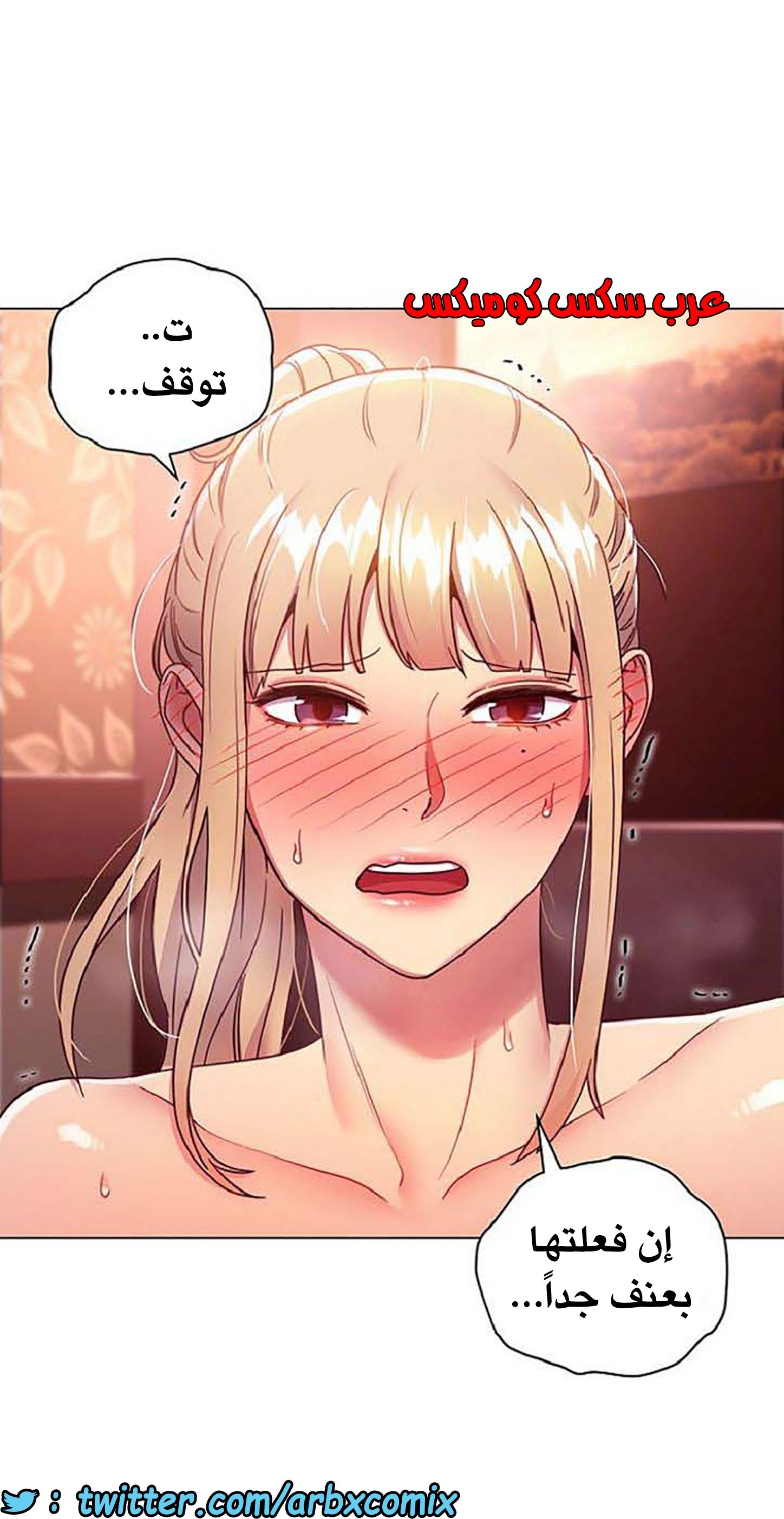 840 أصدقاء زوجة أبي الجزء 11