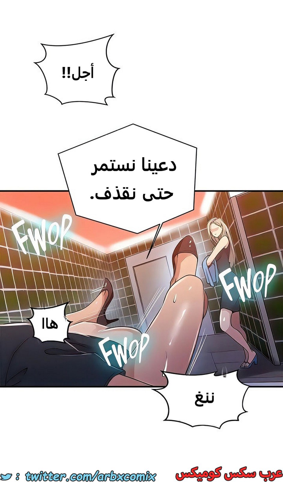 2100 صف سري الجزء 189