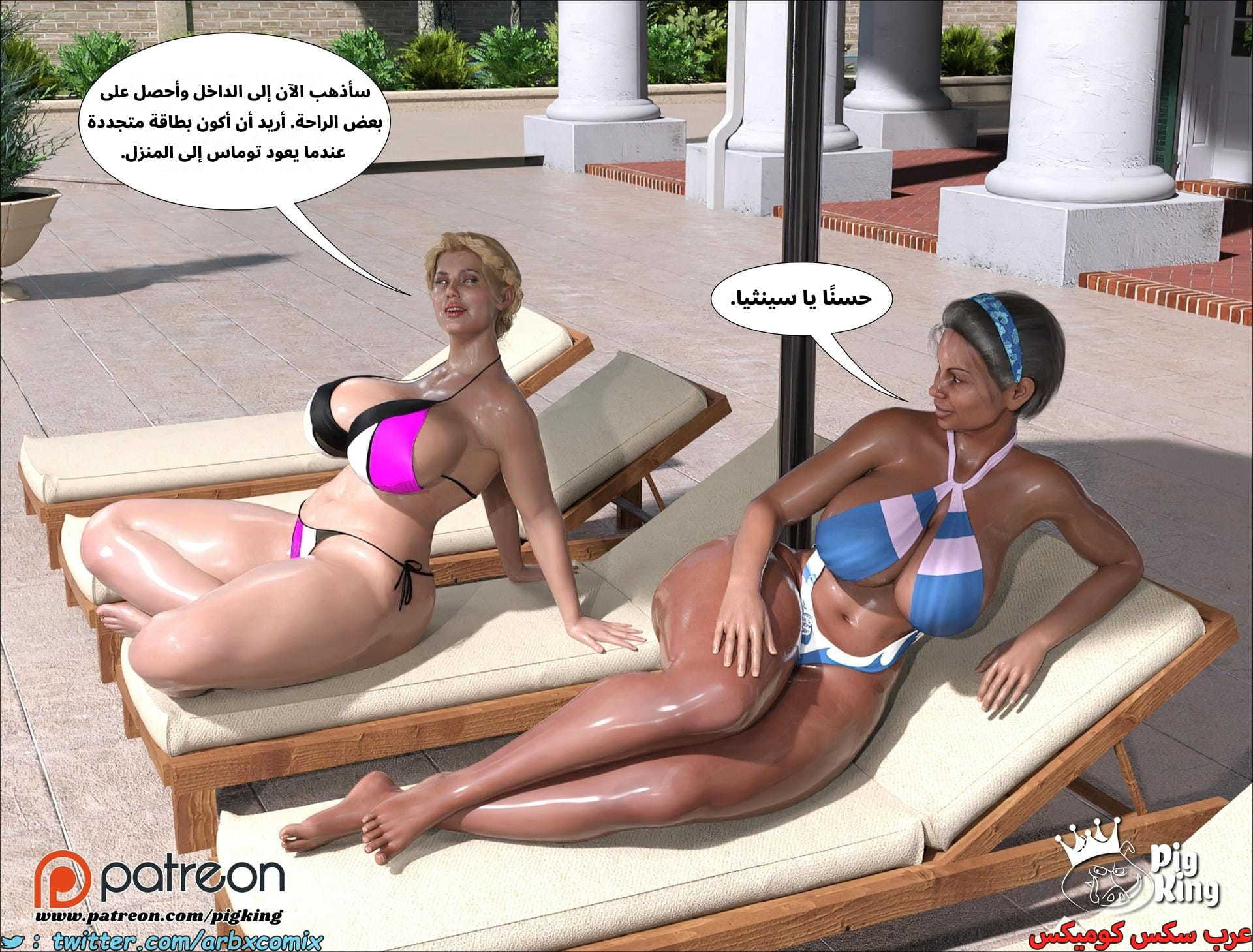 2603 العائلة المفقودة الجزء 41