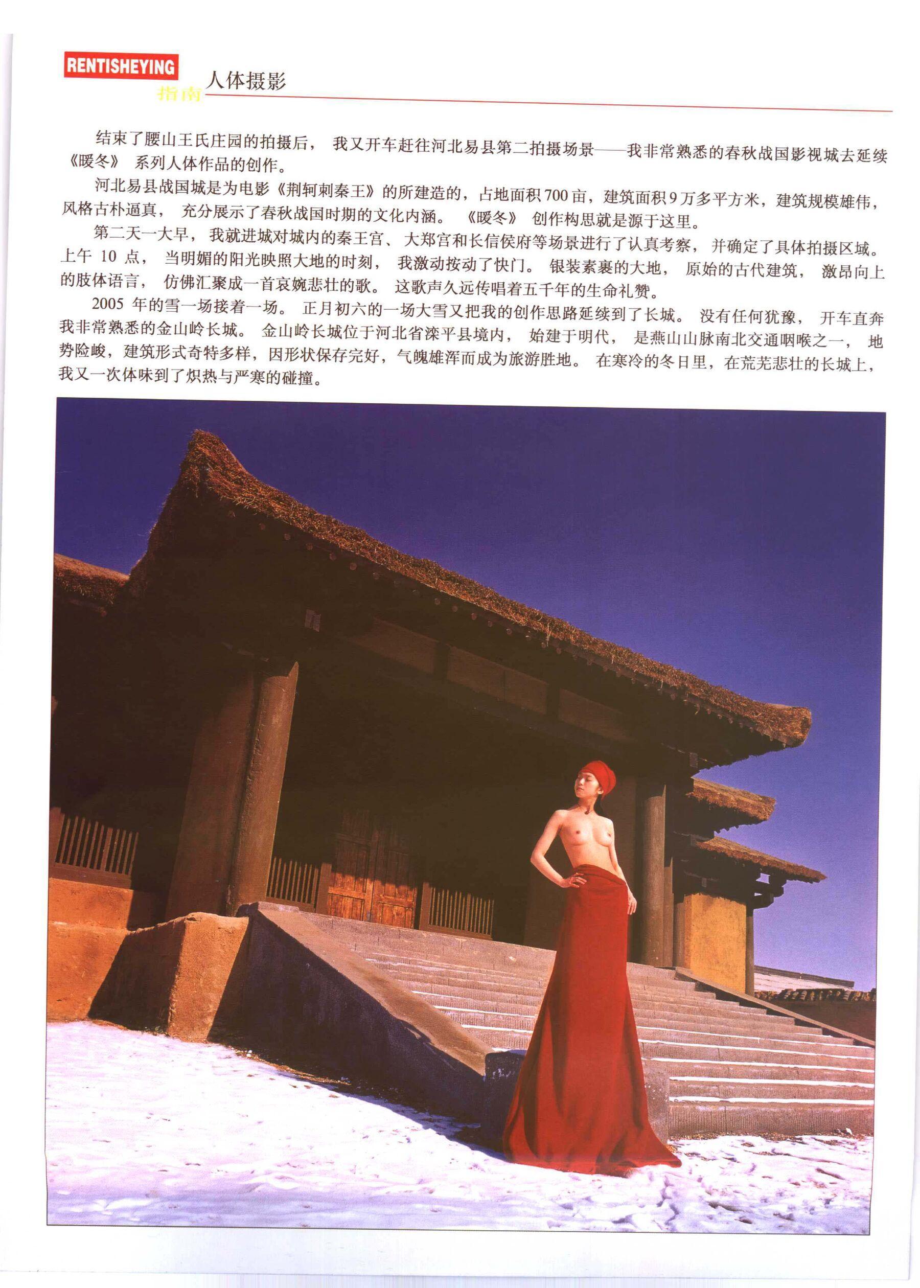 书籍扫描 人体摄影指南(116)