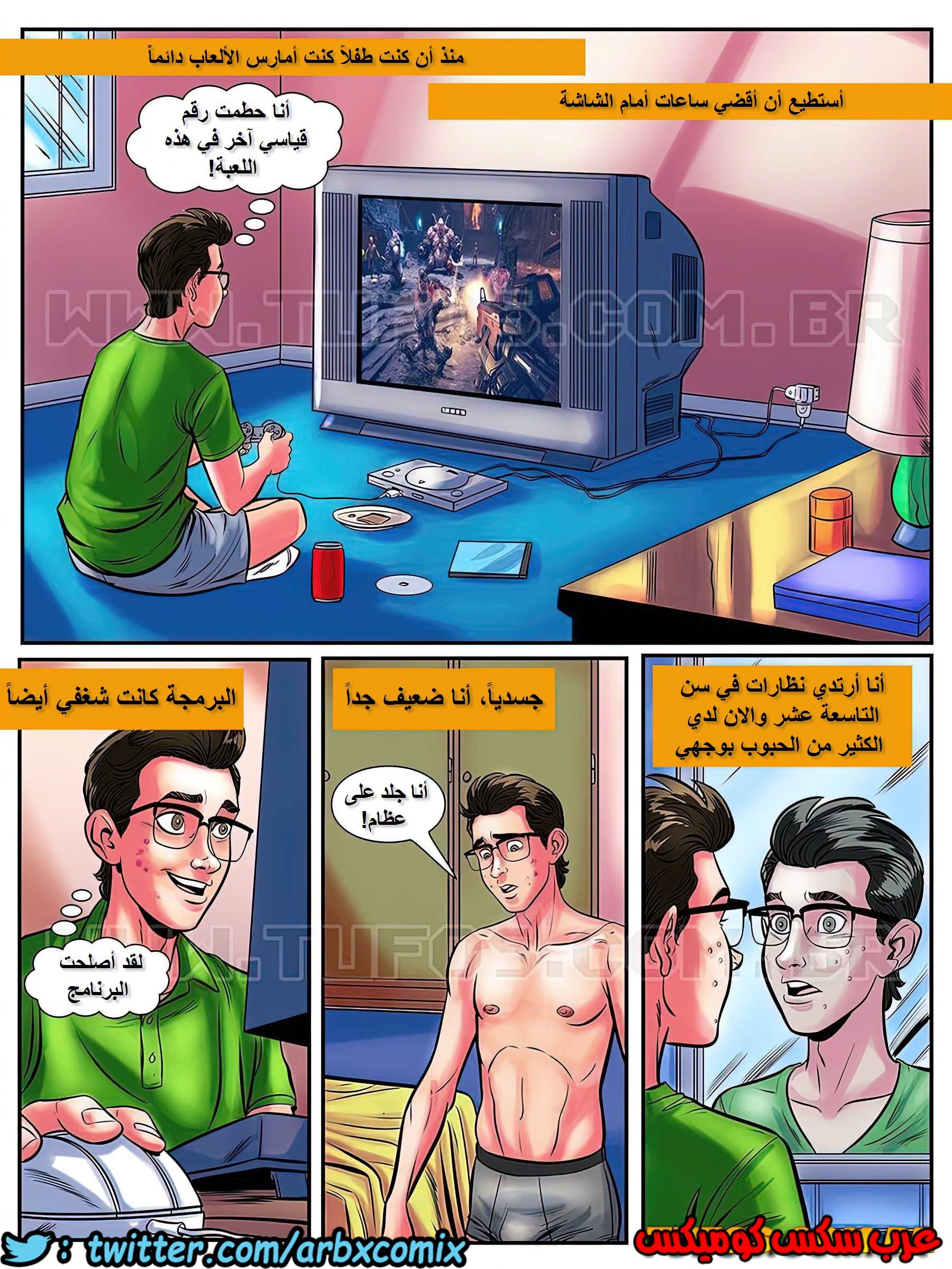 1706 مغامرات مارتن الجزء 1