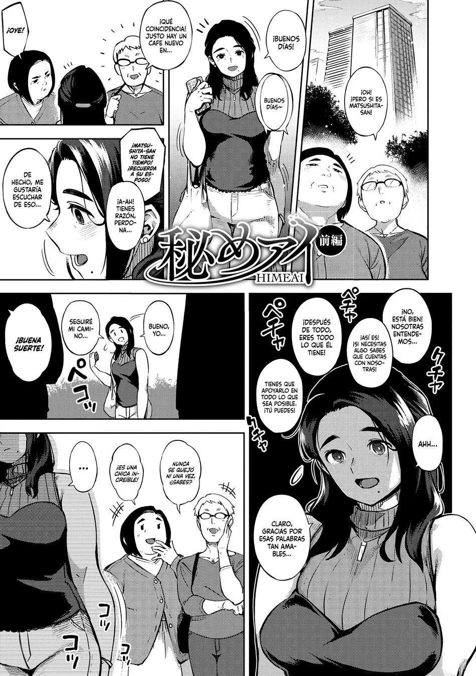 Hime Ai #1 - Page #1