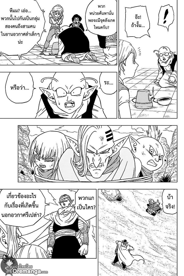 Dragon Ball Super 52 TH