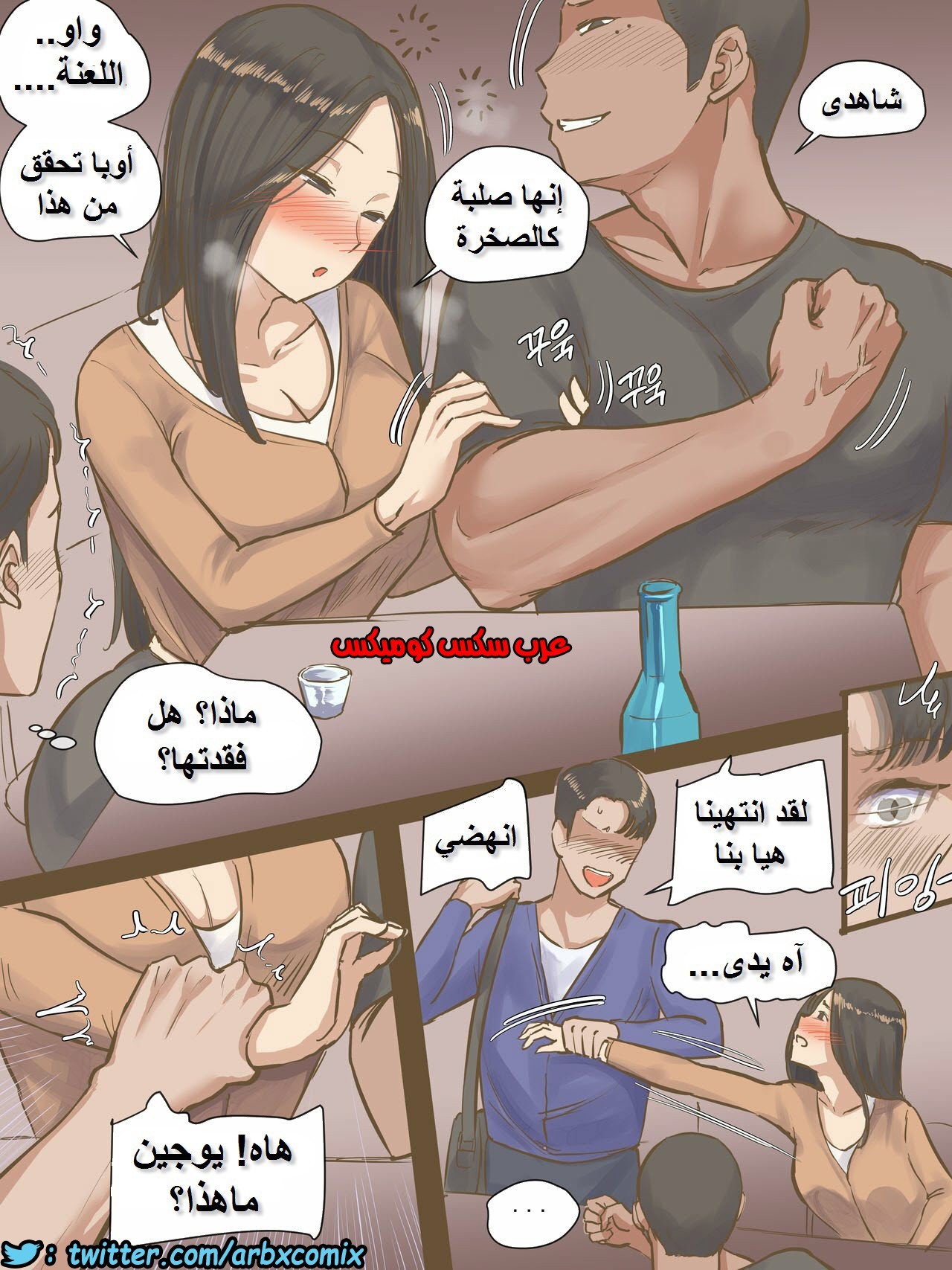 788 يوجين صديقتي المثالية