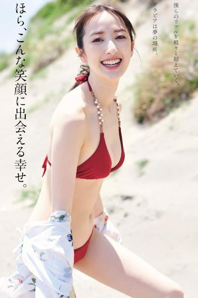 Haruka Dan 團遥香, Weekly Playboy 2020 No.29 (週刊プレイボーイ 2020年29号)