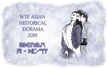 Я баннер визуала WTF Asian historical dorama 2019