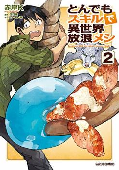Tondemo Skill de Isekai Hourou Meshi: Sui no Daibouken Tondemo Skill de Isekai Hourou Meshi: Sui no Daibouken