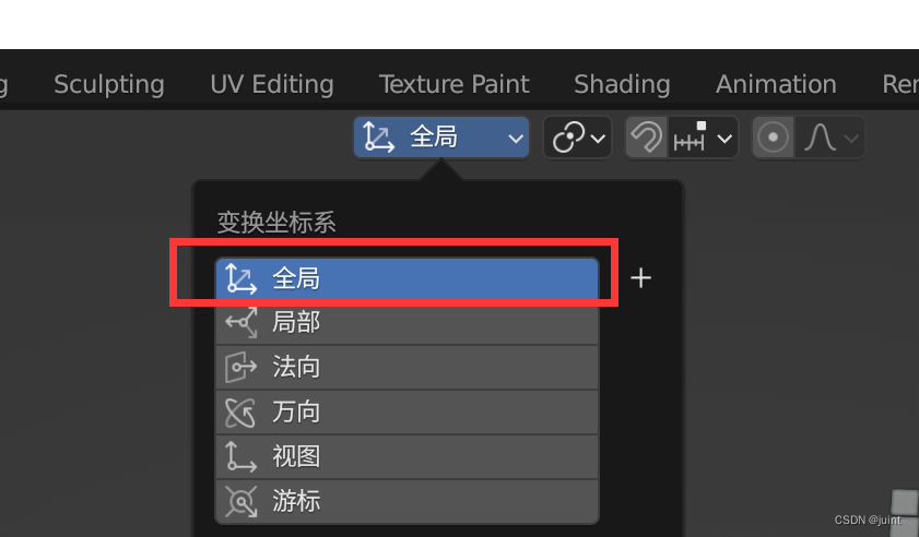 选择变换坐标系