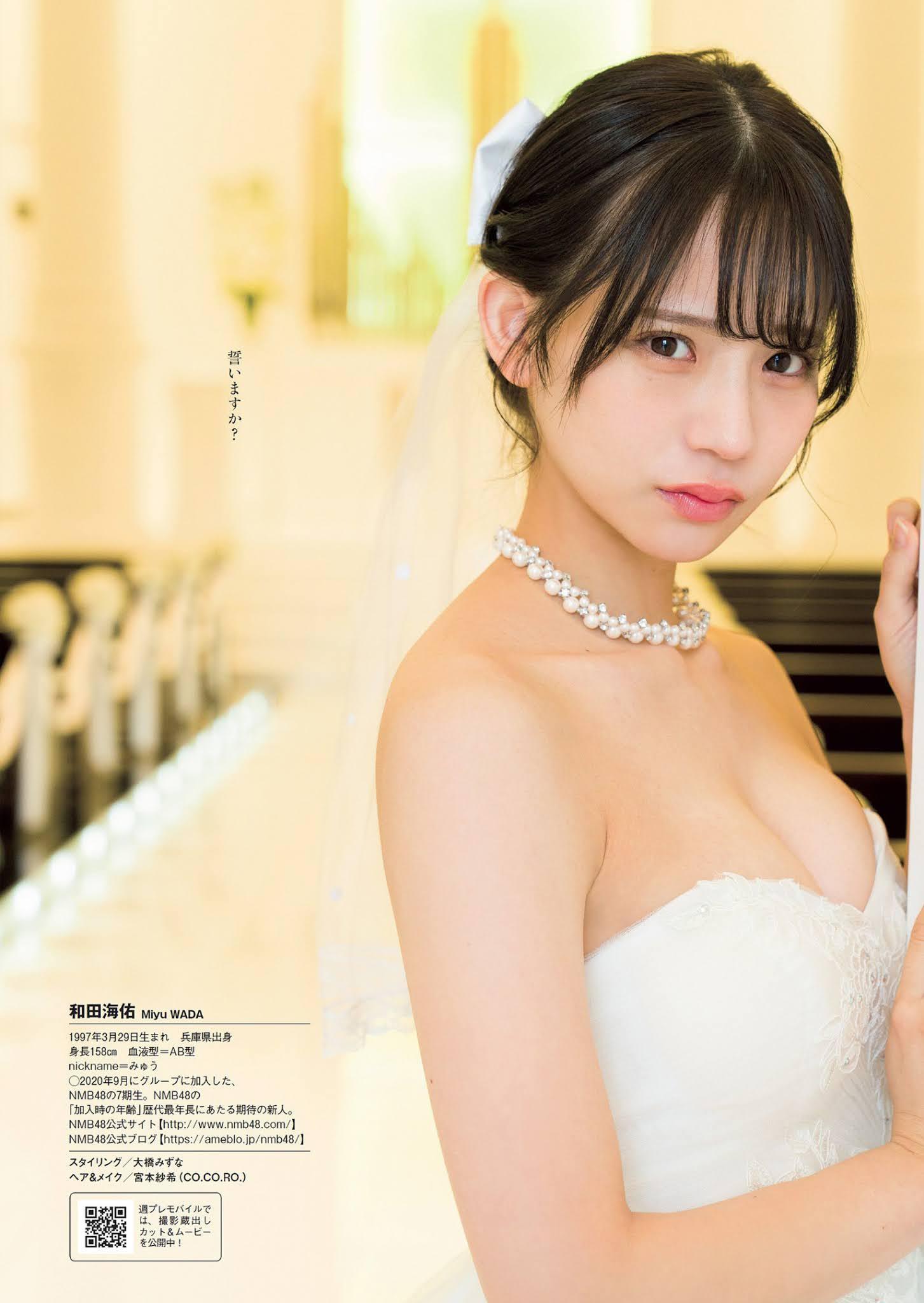 Miyu Wada 和田海佑, Weekly Playboy 2021 No.06 (週刊プレイボーイ 2021年6号)(6)