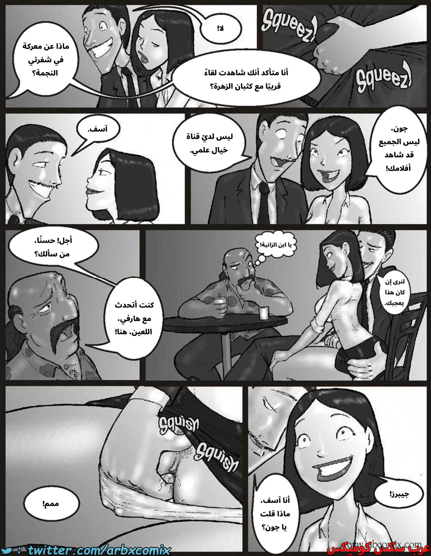 2588 أي بابي الجزء 10