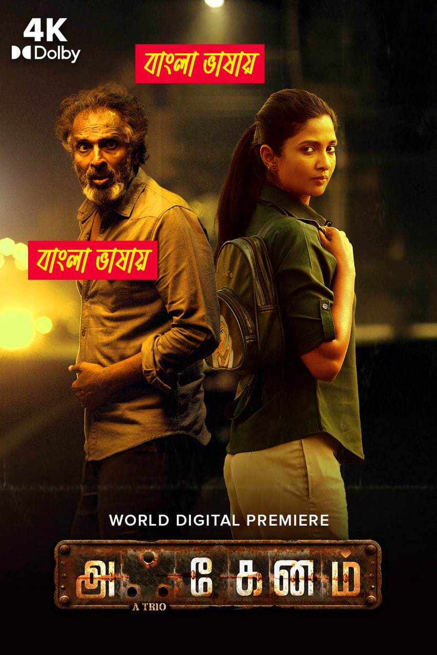 Akkenam 2025 Bengali Dubbed Movie 720p UNCUT WEB-DL 1Click Download