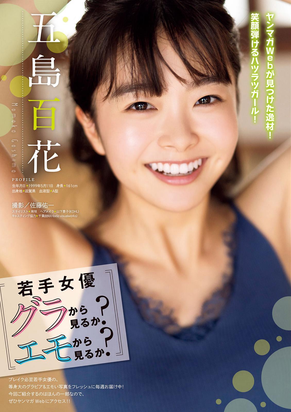 YM ブレイキンガール, Young Magazine 2021 No.18 (ヤングマガジン 2021年18号)(1)