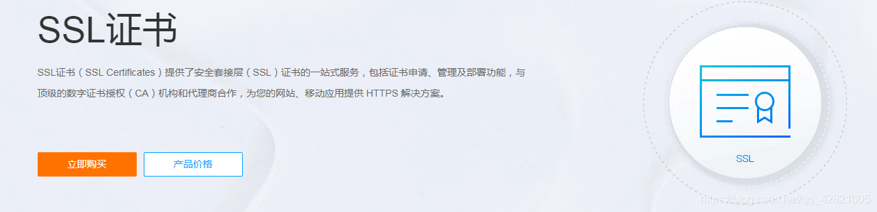 立即购买