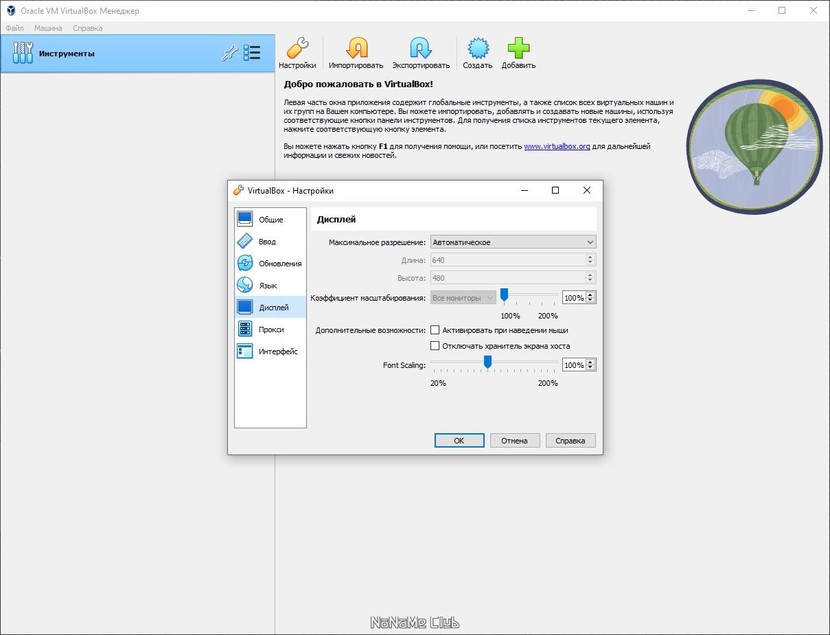 Virtualbox 7.0