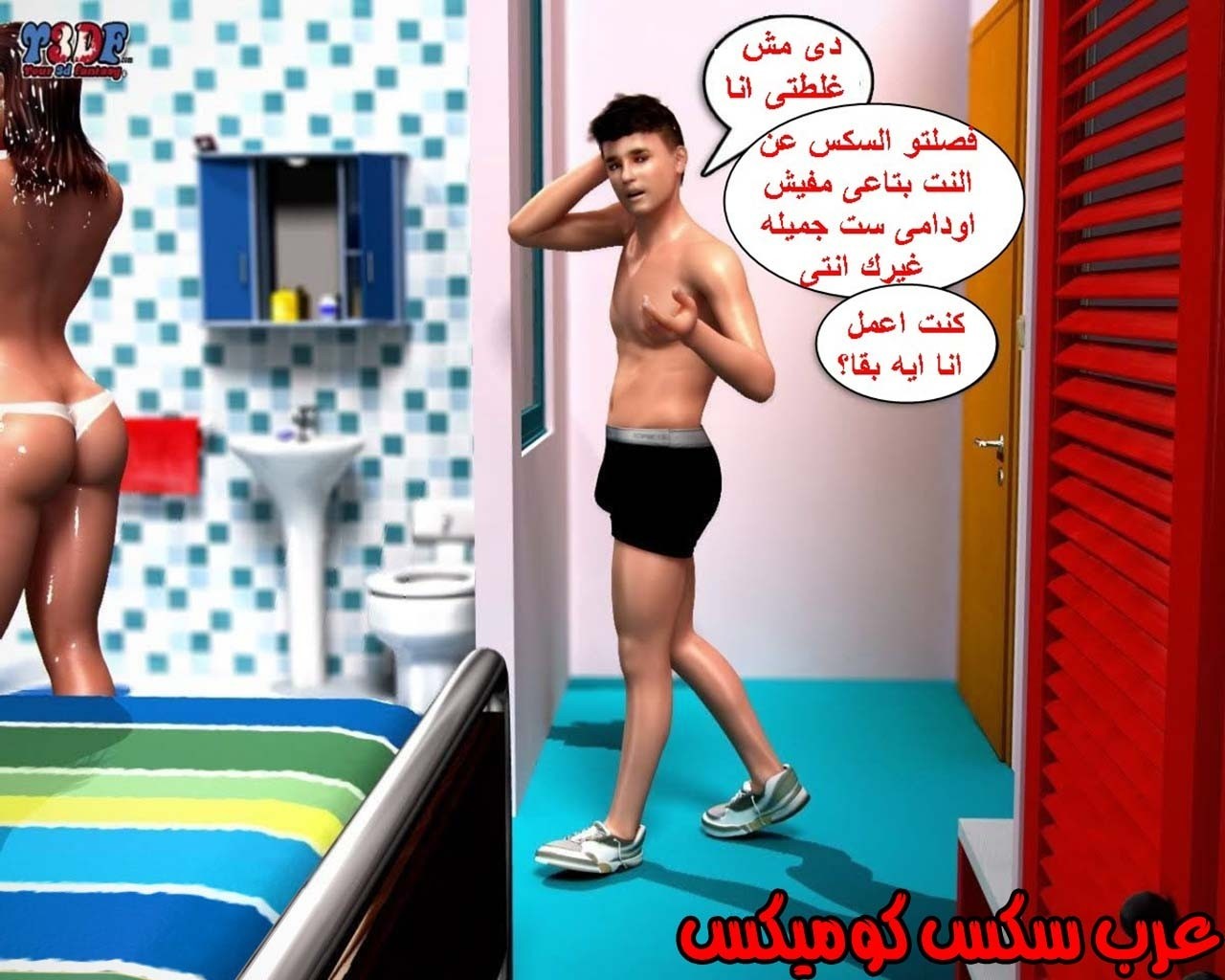 21 القبض على الإبن المتجسس الجزء 1