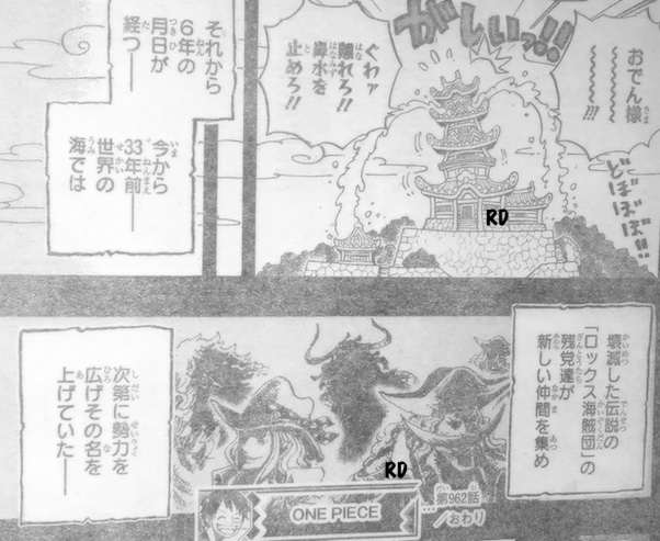 One Piece Spoilers 962 LYOLqu32_o