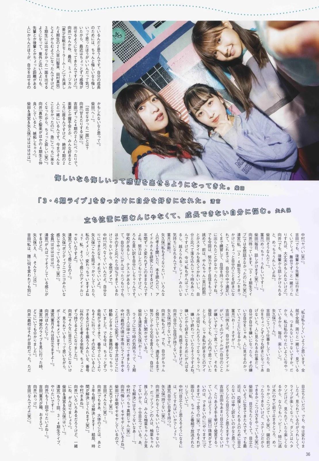 Nogizaka46 乃木坂46, B.L.T. 2020.02 (ビー・エル・ティー 2020年2月号)(7)