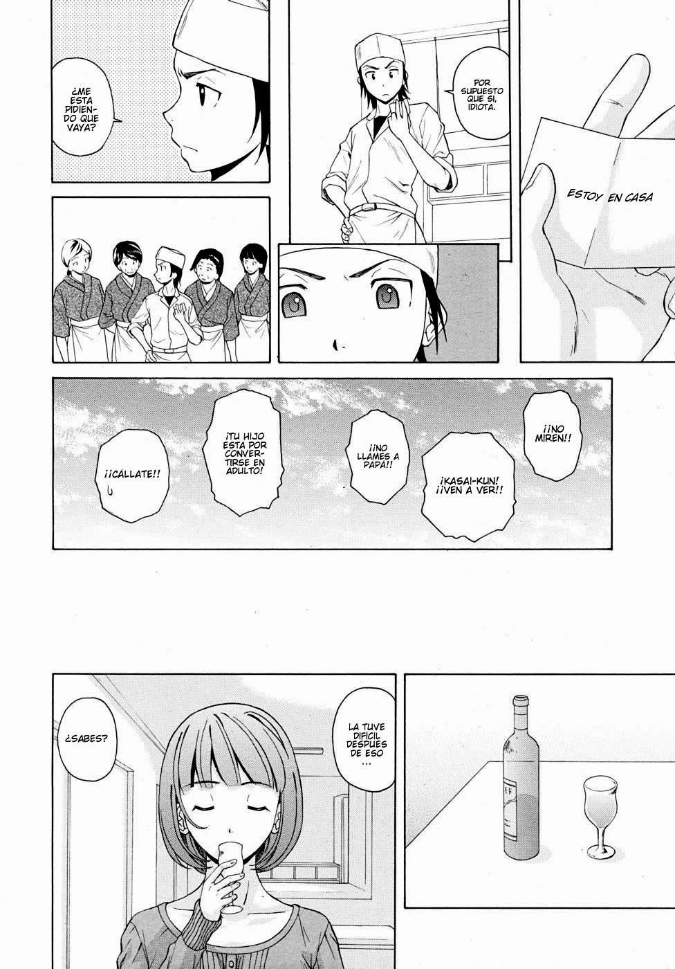 Sensei wo Mitekudasai Chapter-2 - 13