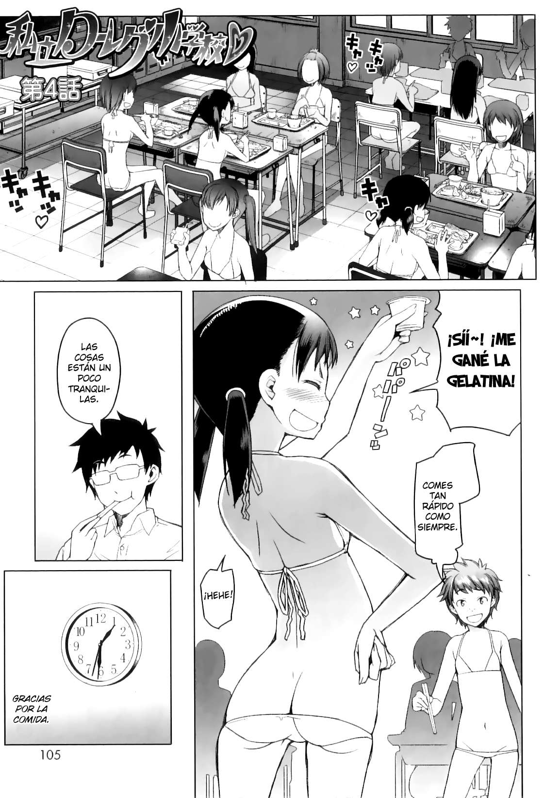 [Asaki Takayuki] Shougono Chapter-6 - 4